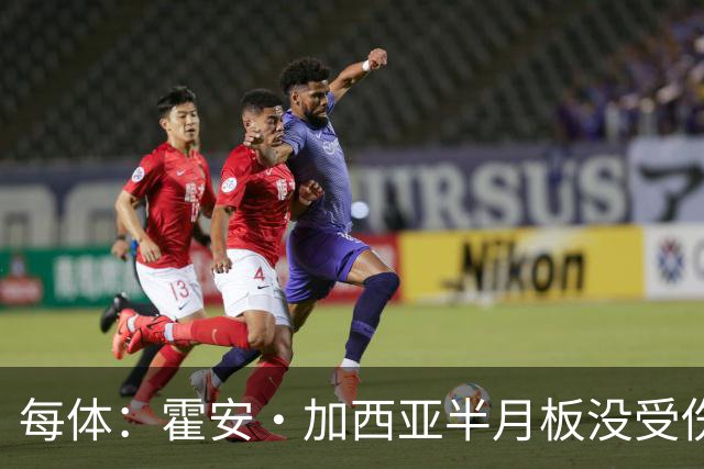每体：霍安·加西亚半月板没受伤，巴萨不排除出战塞维利亚可能性